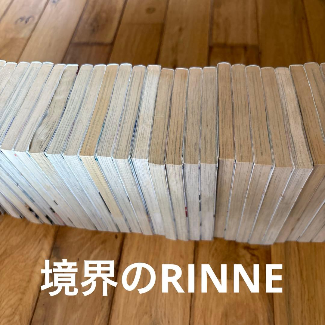 『犬夜叉』「境界のRINNE」全巻セット　高橋留美子