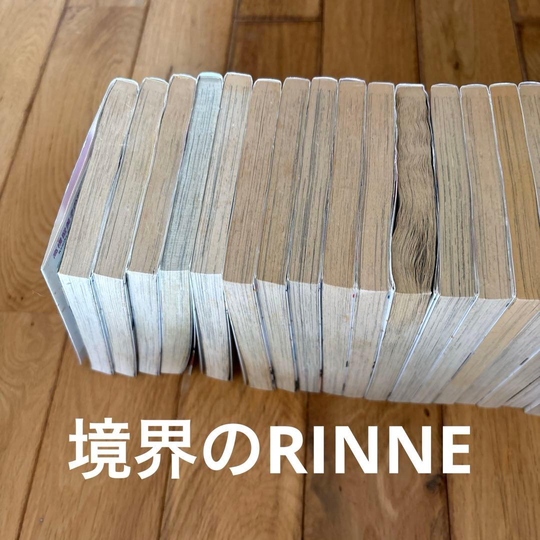 『犬夜叉』「境界のRINNE」全巻セット　高橋留美子