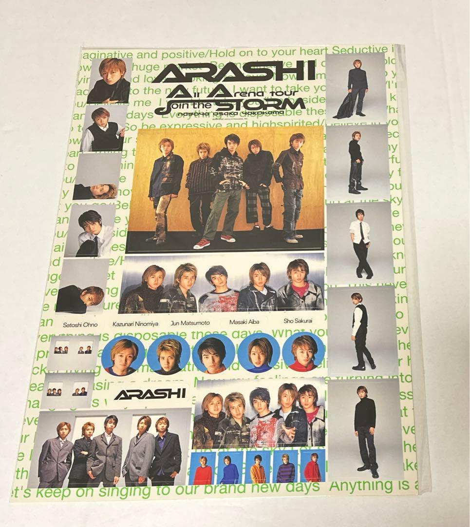 嵐　パンフレット・シール・紙バッグ8点セット