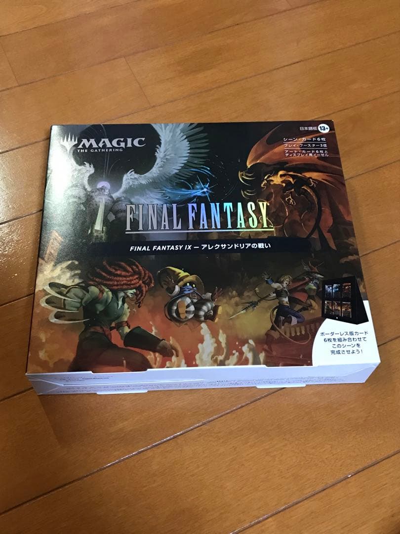 MTG FF シーン・ボックス FF9アレクサンドリアの戦い