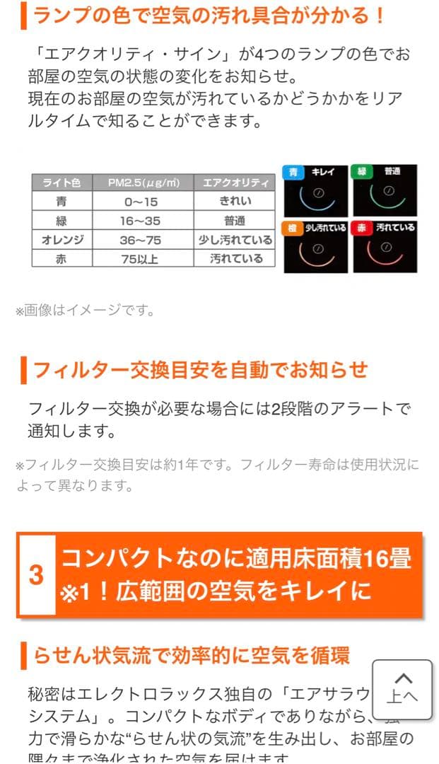 エレクトロラックス　空気清浄機　フロー・エー・スリー　ノルディックグレー