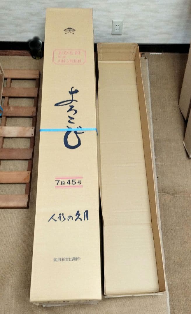 雛段　7段×45号スチール製　毛氈付