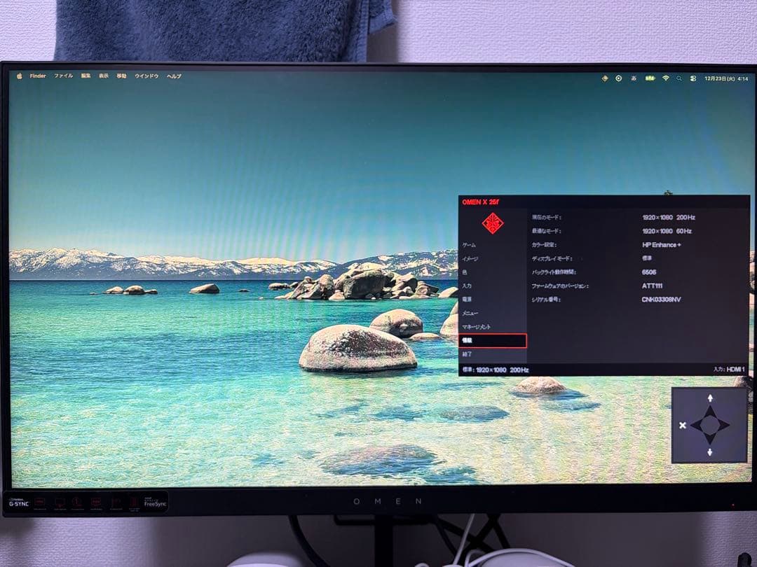 Omen X 25f 24.5インチゲーミングモニター