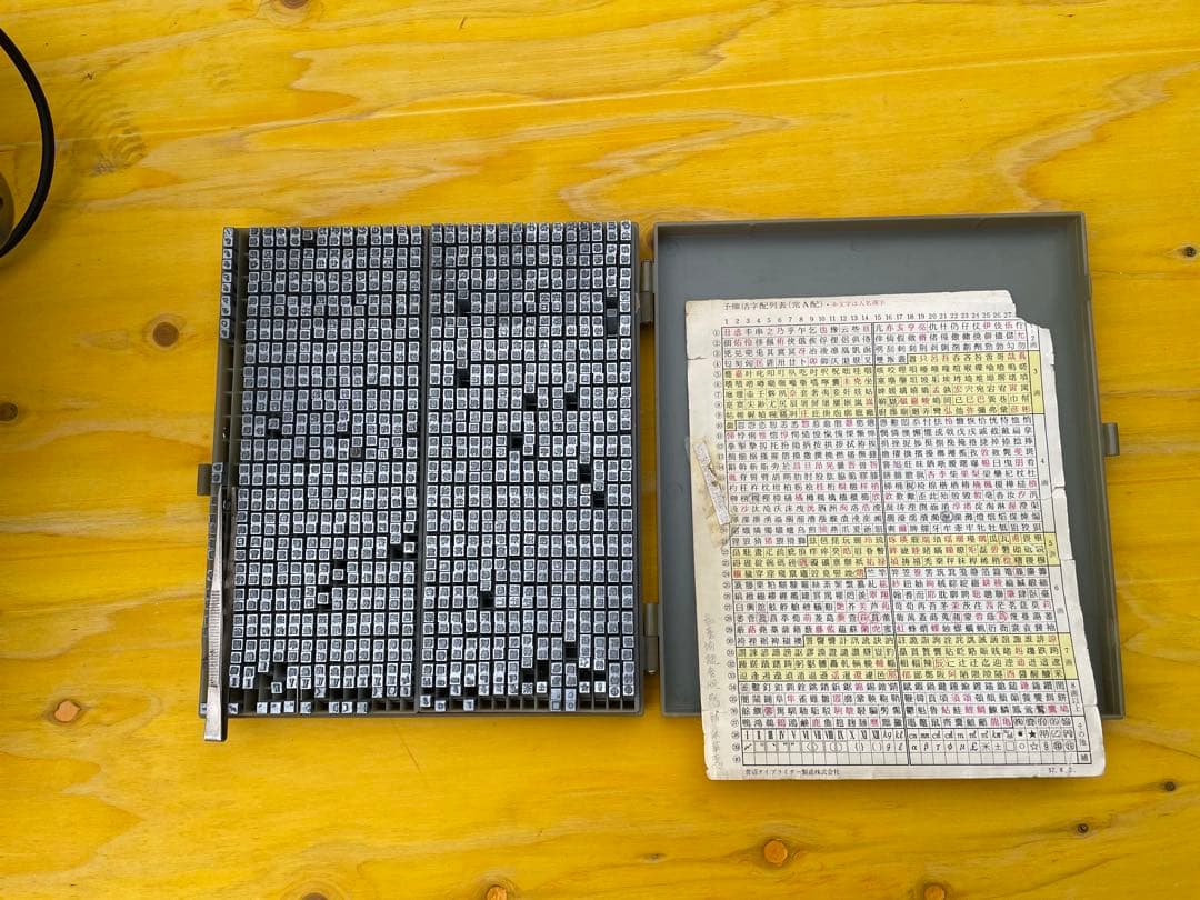 菅沼和文タイプライター