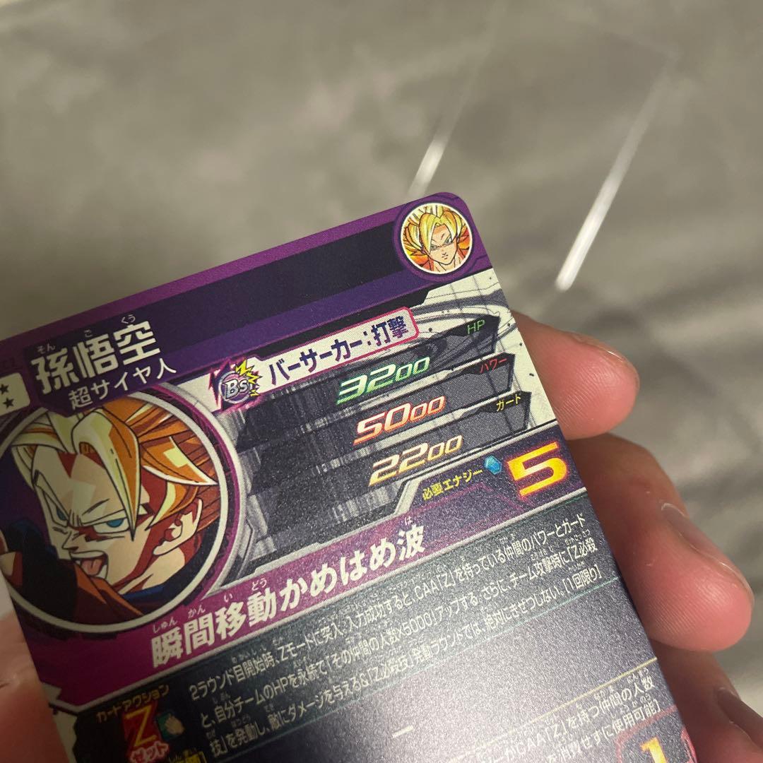 ドラゴンボールヒーローズ MM6-SEC2 孫悟空