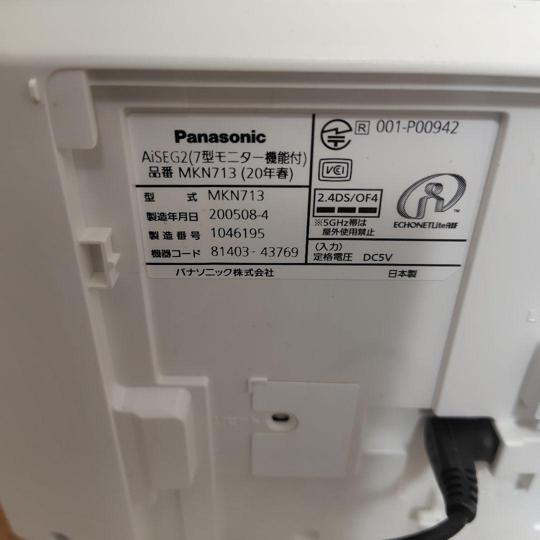 パナソニック MKN713 AiSEG2 エネルギー管理モニター