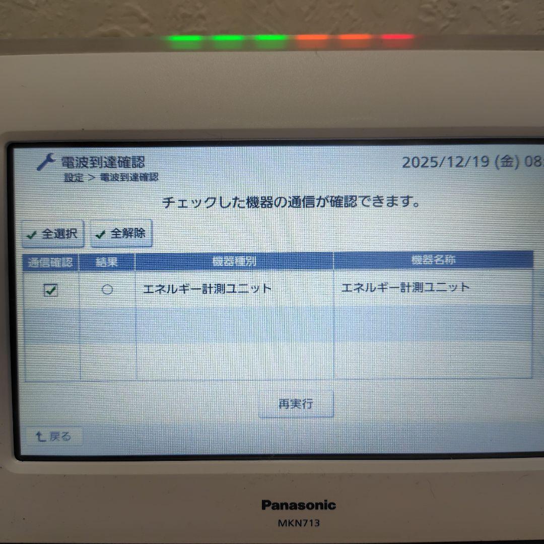 パナソニック MKN713 AiSEG2 エネルギー管理モニター
