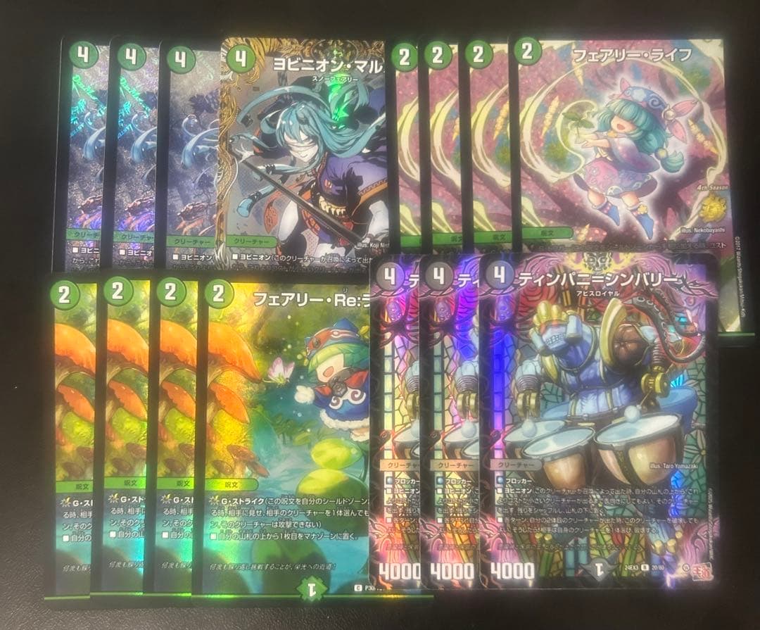 ヨビニオンマルル/フェアリーライフ/フェアリーreライフ/ティンバニーシンバリー