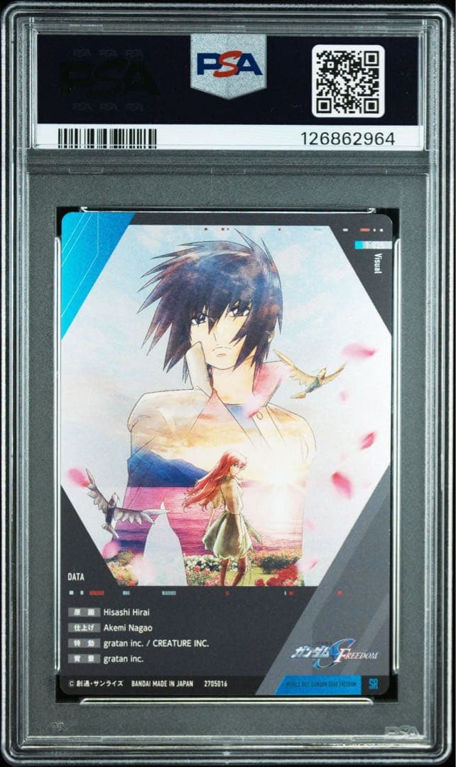 【PSA10】2024 GUNDAM SEED FREEDOMウエハース