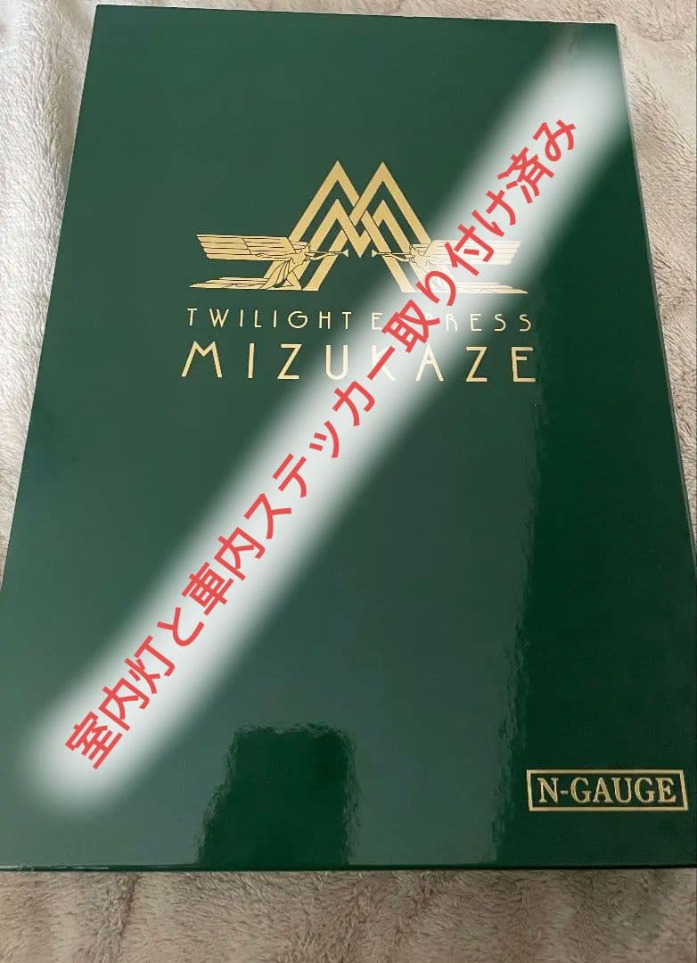 瑞風室内灯とエヌ小屋室内パーツ取り付け済み