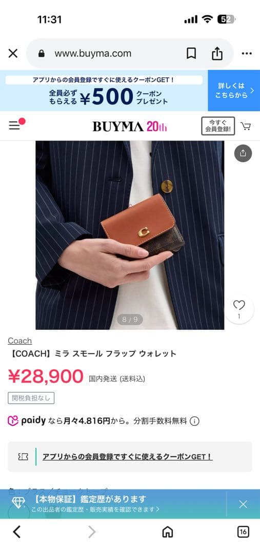 (新品)✨COACH 二つ折り財布 ブラウン レザー
