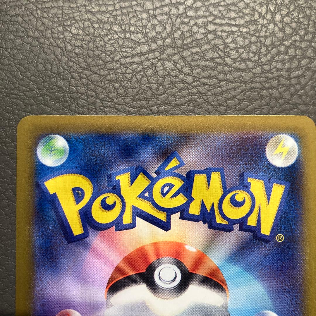 ピカチュウex SAR ポケモンカード