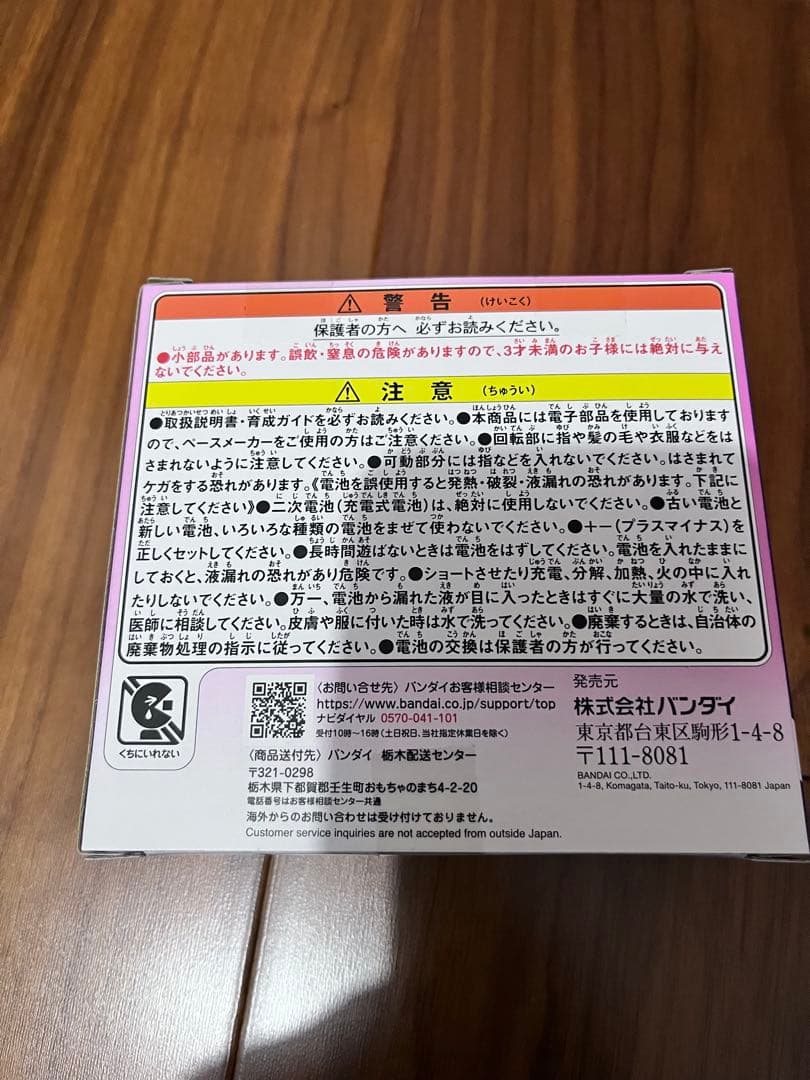 たまごっち　パラダイス　新品未開封　ピンクランド