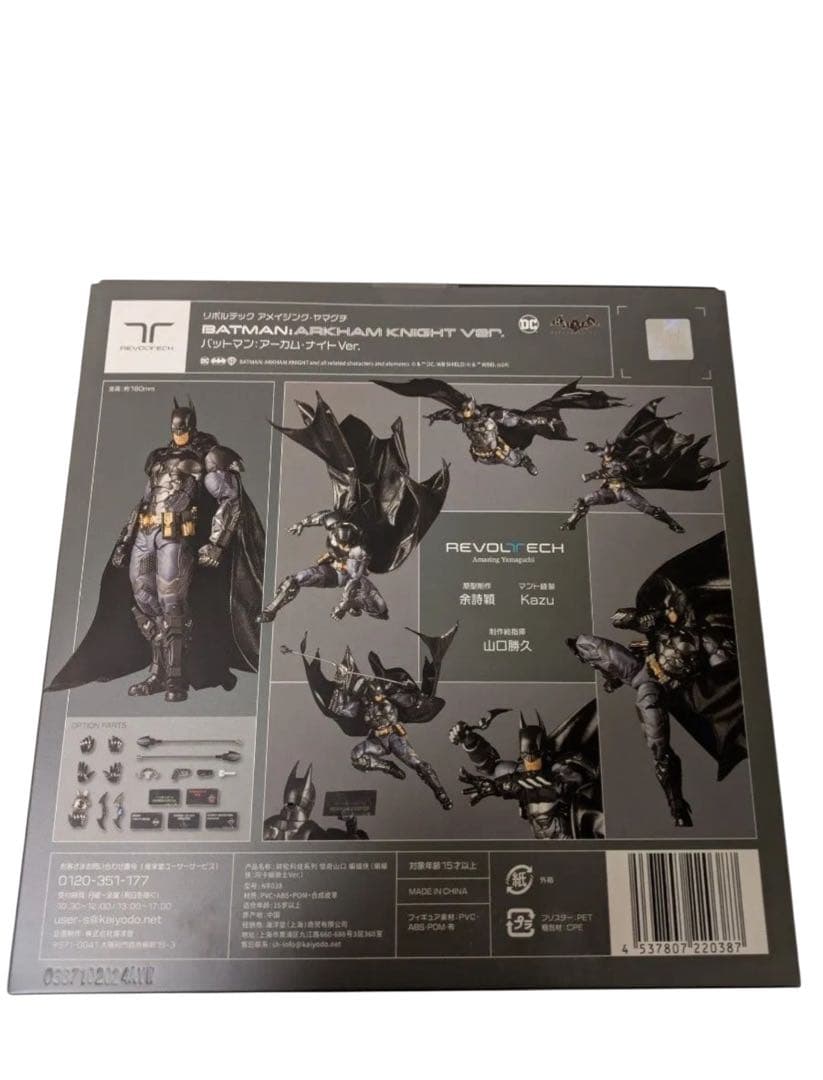 新品未開封　特典付き　アメイジングヤマグチ　バットマンアーカムナイトVer.