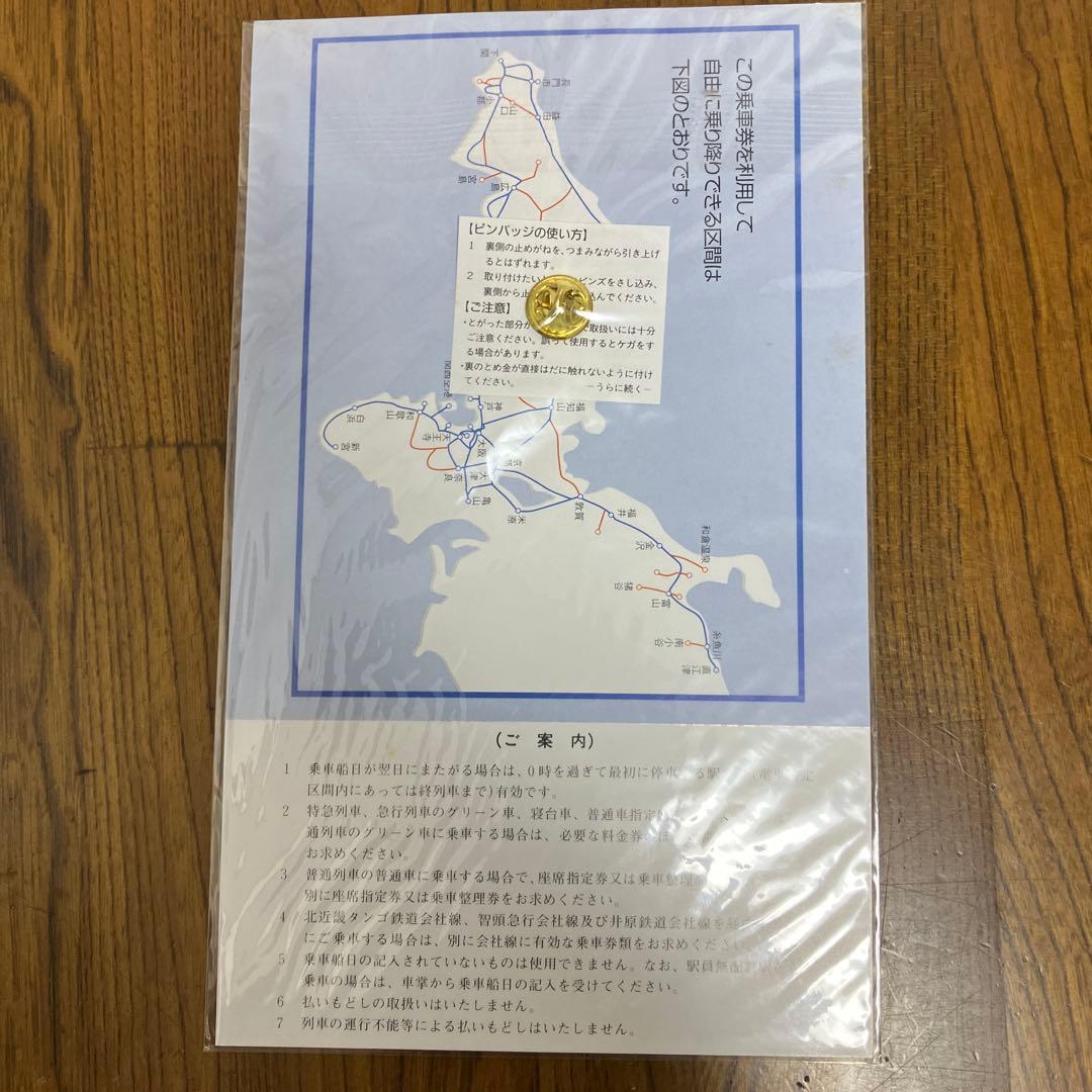 大阪環状線 40周年記念入場券セット