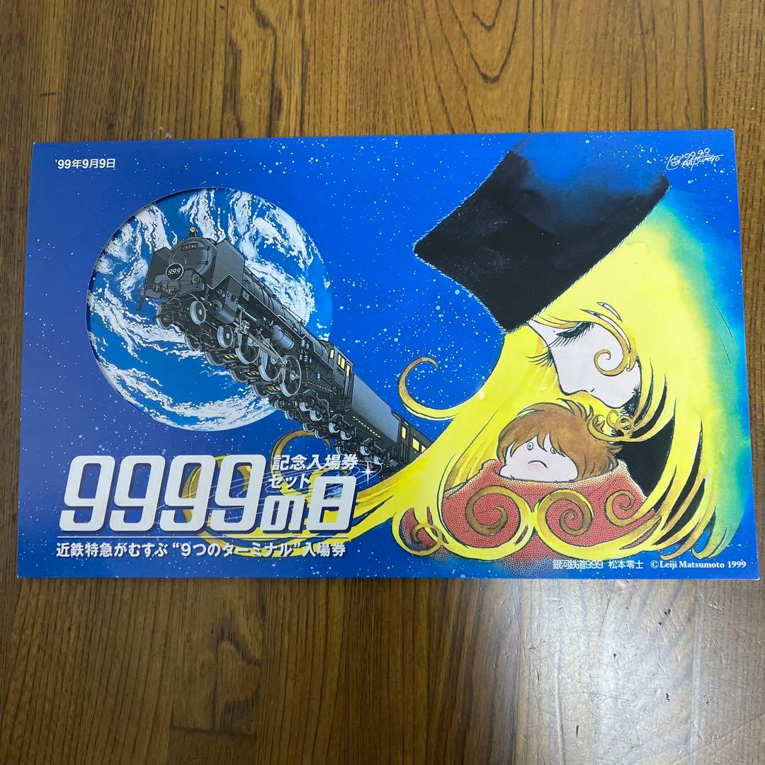 大阪環状線 40周年記念入場券セット