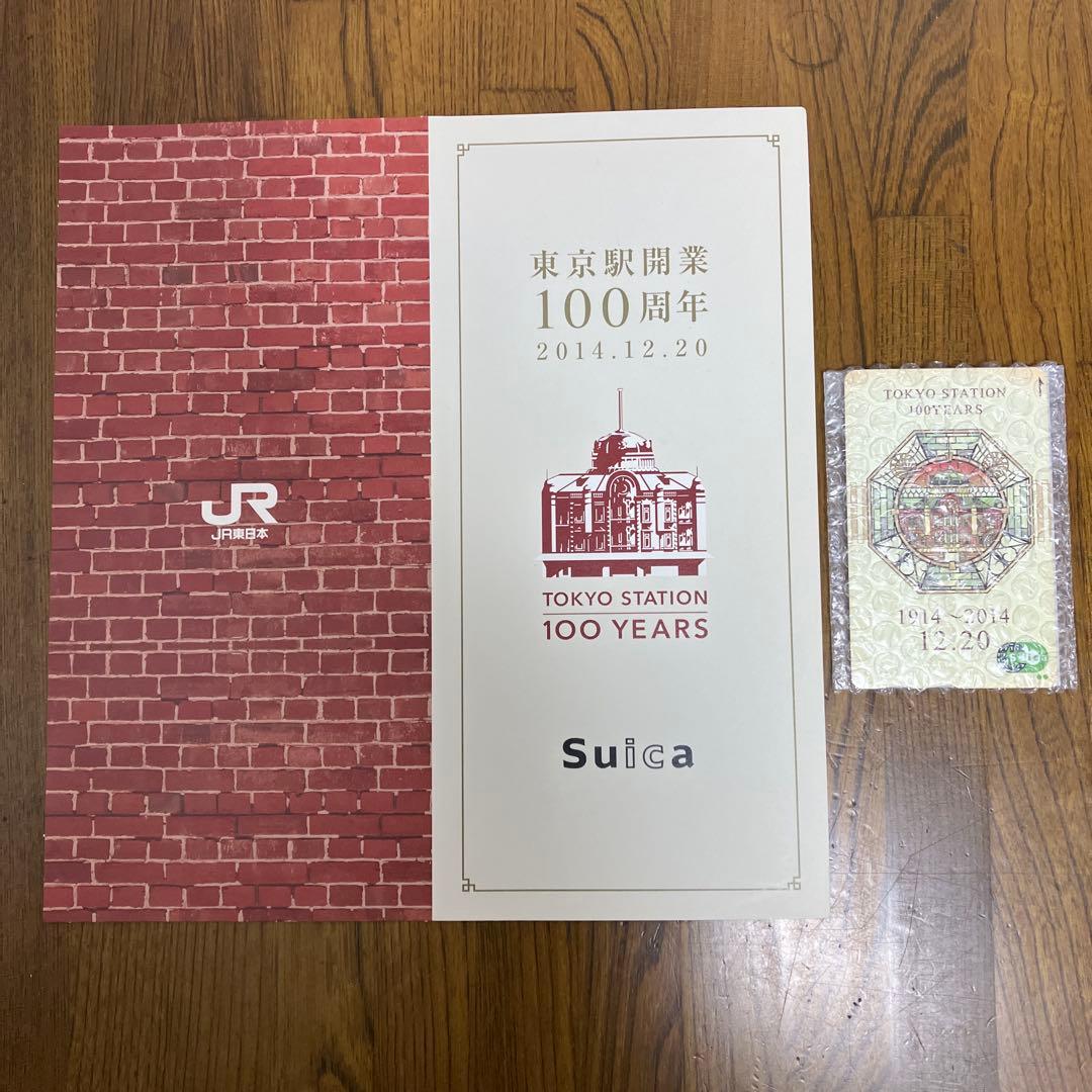 大阪環状線 40周年記念入場券セット