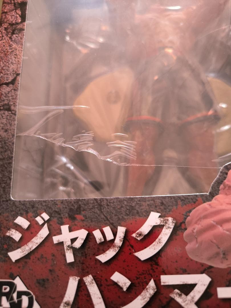 未開封【RDF】 ジャックハンマー　範馬刃牙