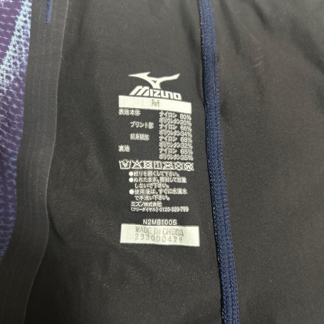 ミズノGX-SONIC V MR マルチレーサー