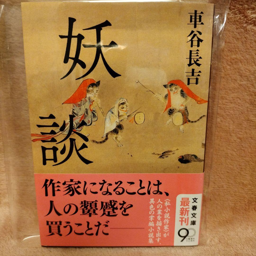 車谷長吉　文庫本１４冊まとめ売り