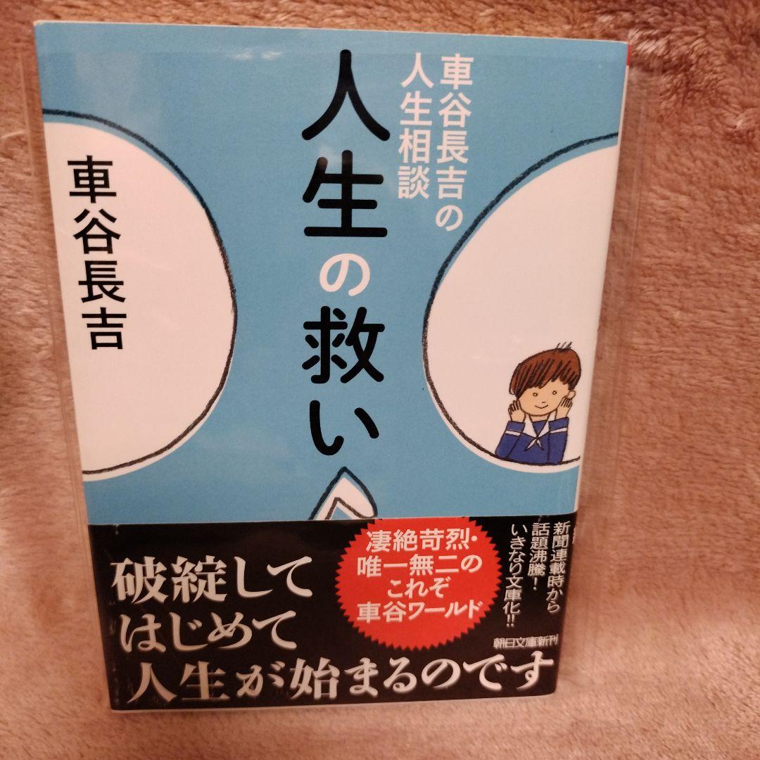 車谷長吉　文庫本１４冊まとめ売り