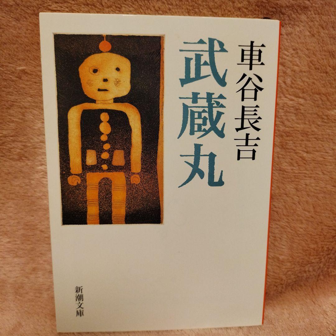 車谷長吉　文庫本１４冊まとめ売り