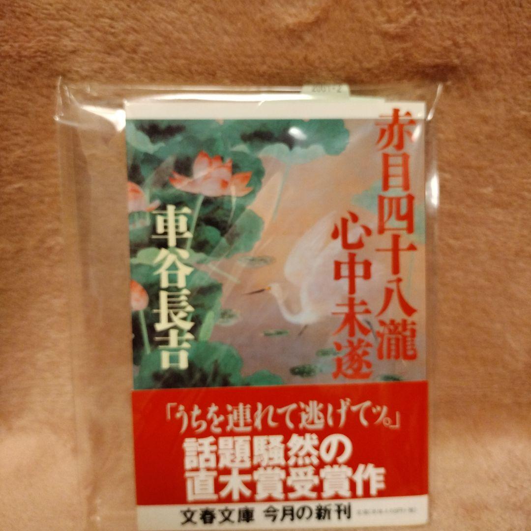車谷長吉　文庫本１４冊まとめ売り