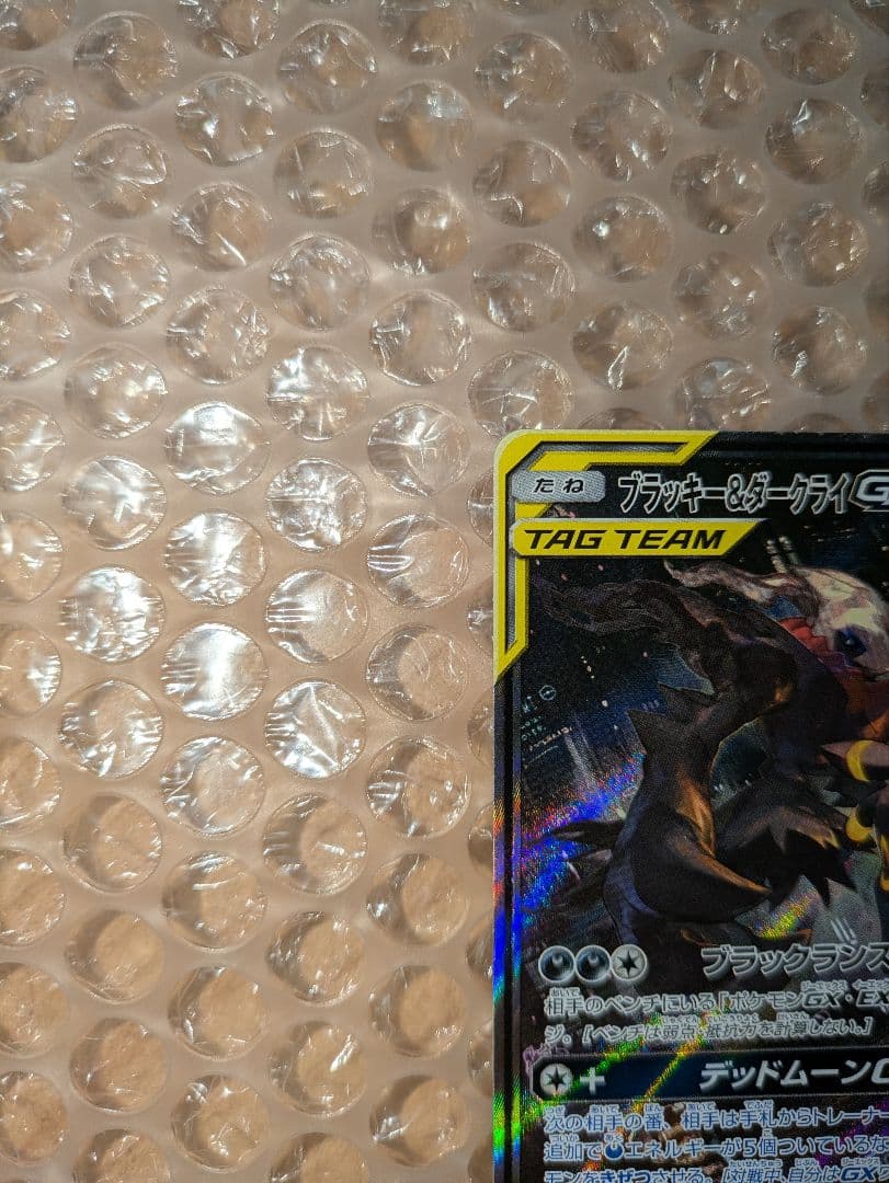 値引き中！ブラッキー&ダークライGX