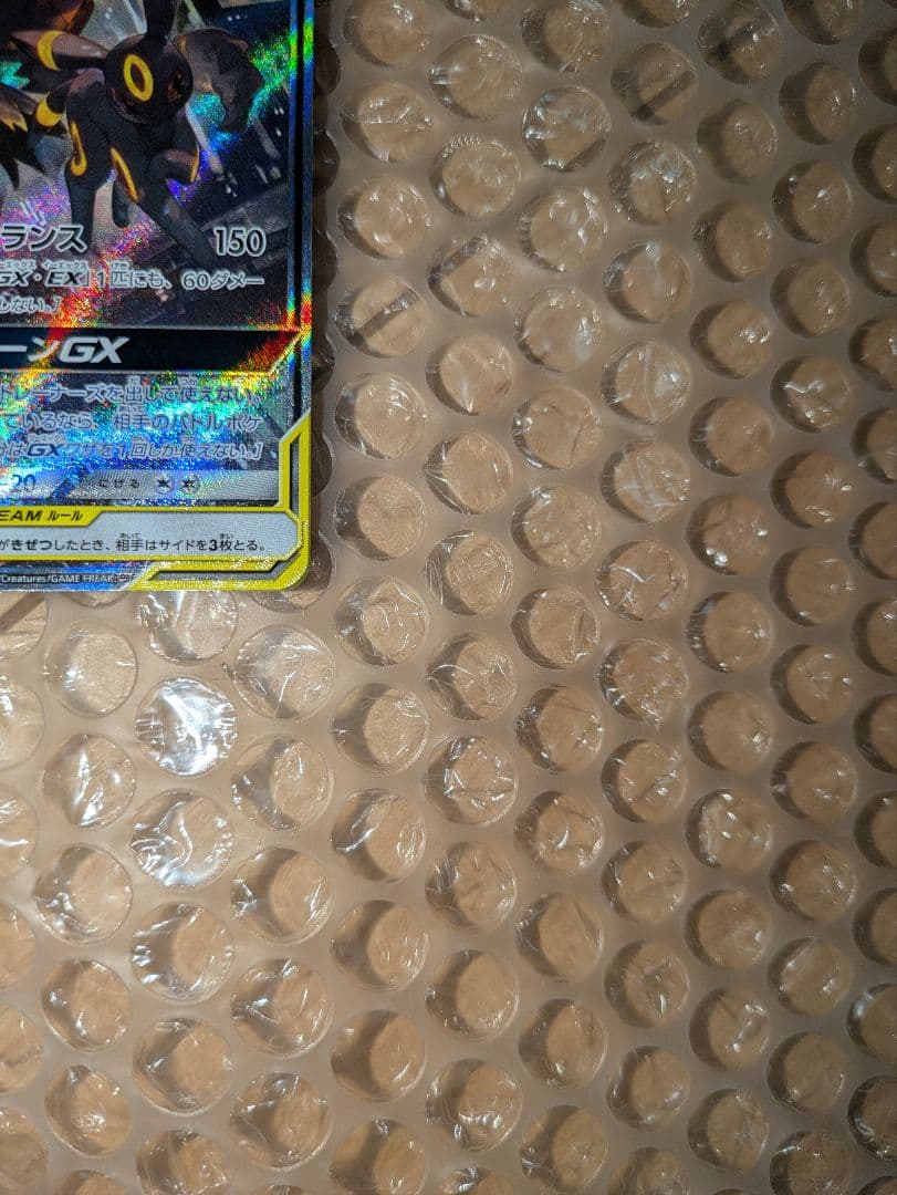 値引き中！ブラッキー&ダークライGX