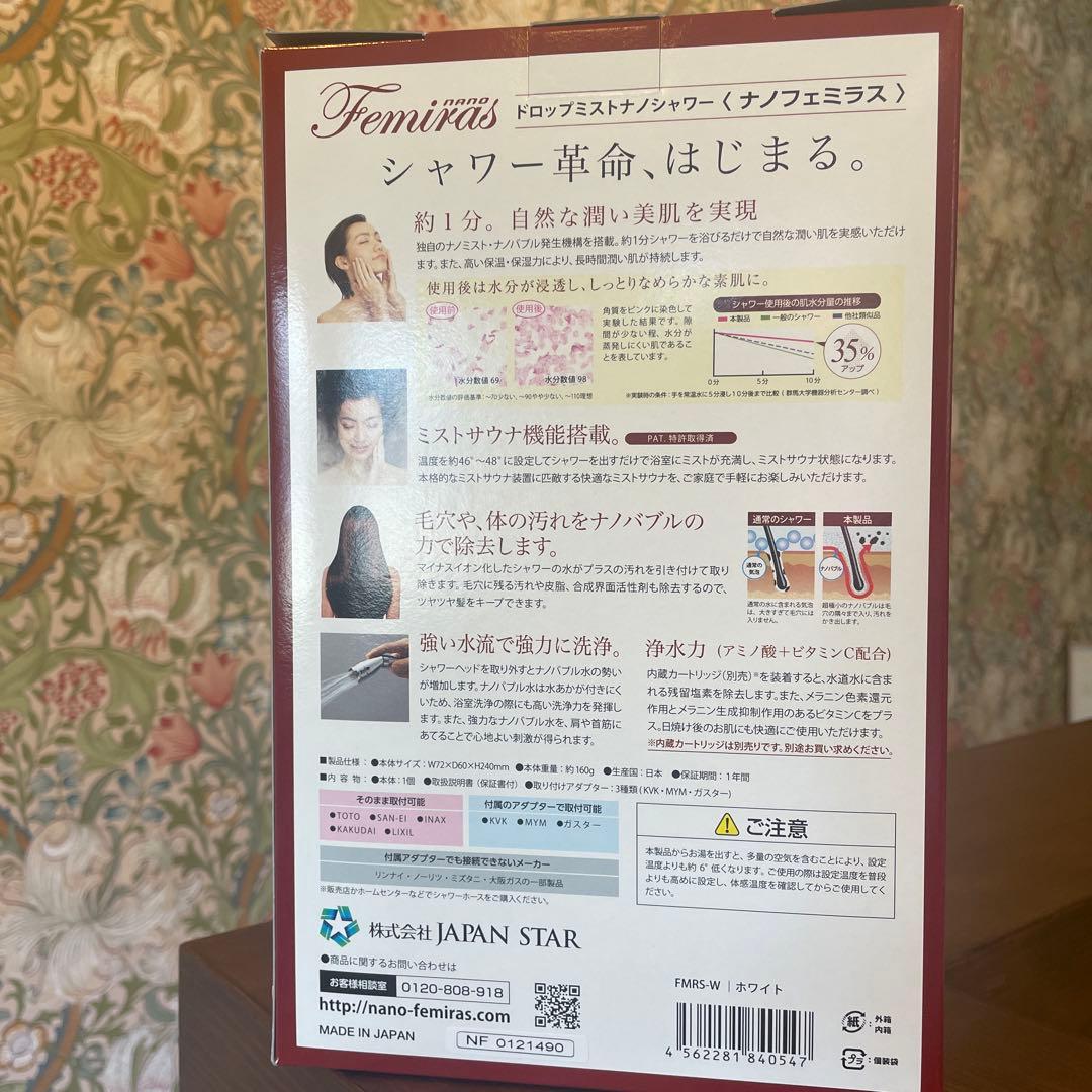 【新品】ナノフェミラス⭐︎ドロップミストナノシャワー