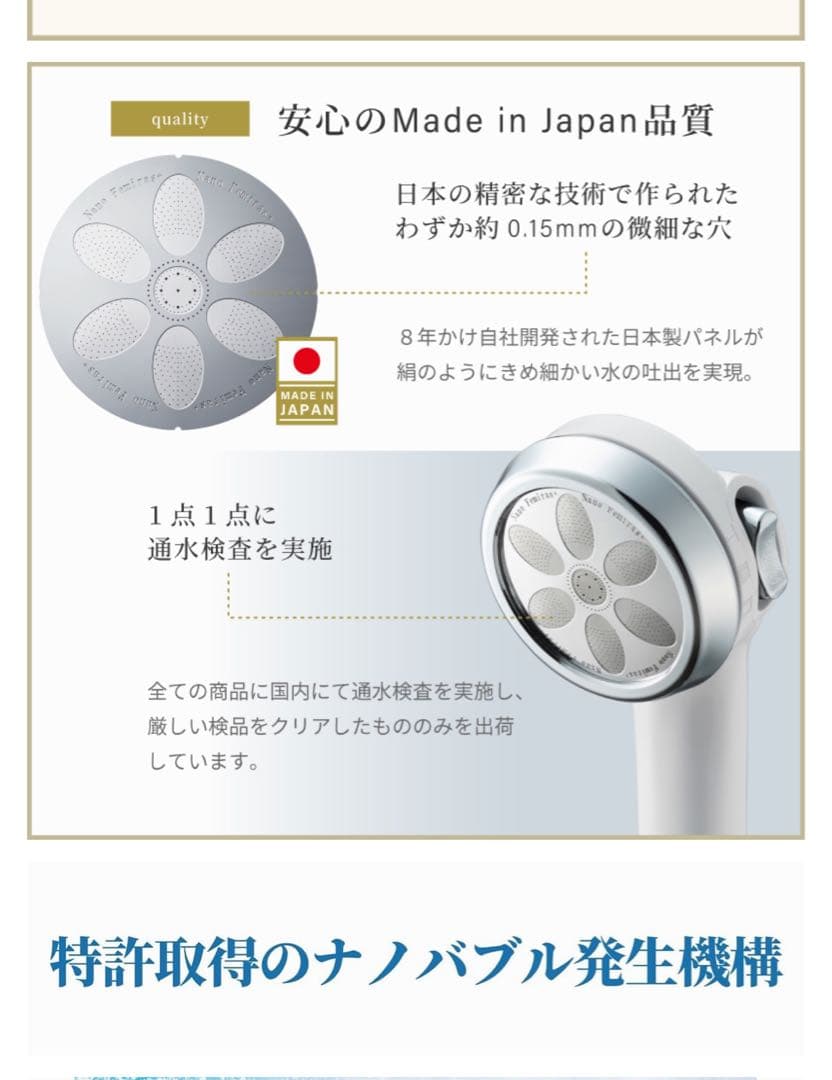【新品】ナノフェミラス⭐︎ドロップミストナノシャワー