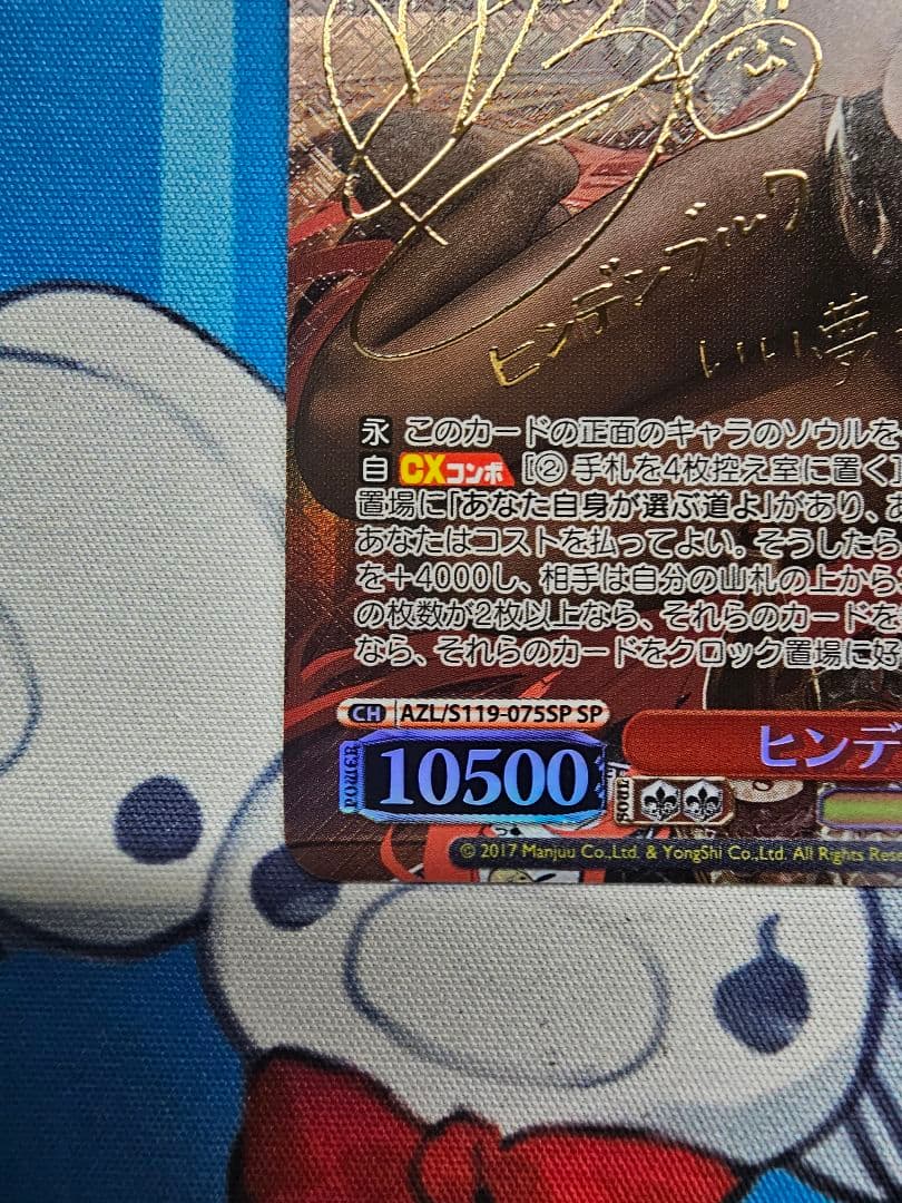 ヒンデンブルク　SP