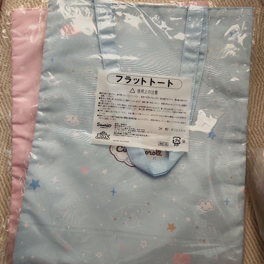 シナモロール ૮ ܸ.  ̫ .ܸ ა 当たりくじ*５品