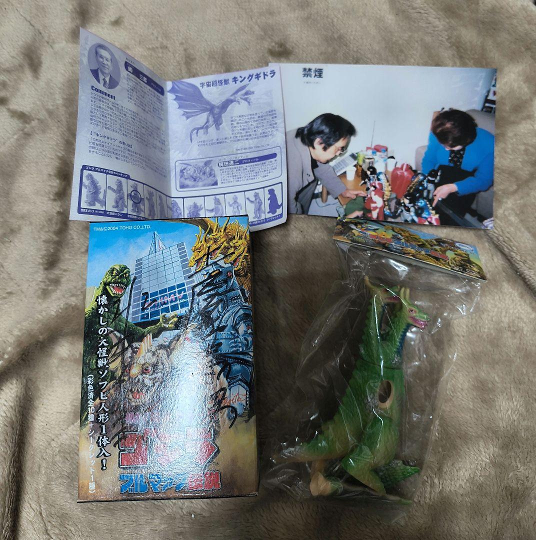 ゴジラブルマァク伝説 HMV限定カラー版10個入りボックスゴジラ貴重サイン入り