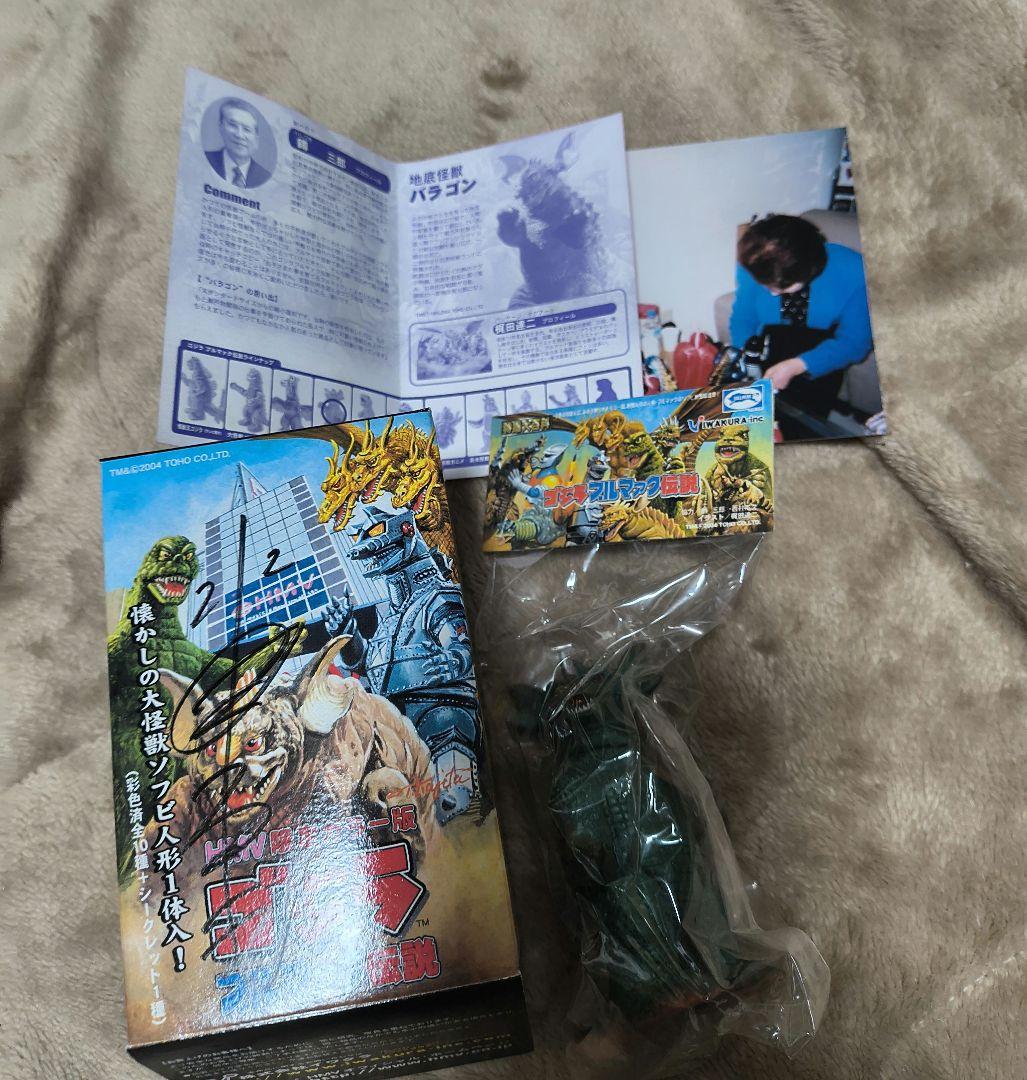 ゴジラブルマァク伝説 HMV限定カラー版10個入りボックスゴジラ貴重サイン入り