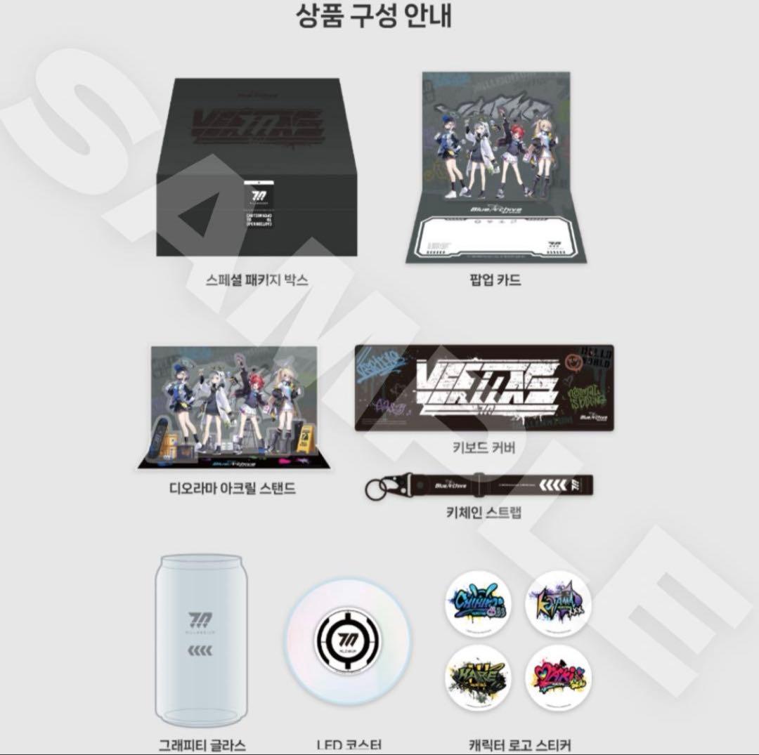 ブルアカ　ヴェリタス　グッズまとめ売り