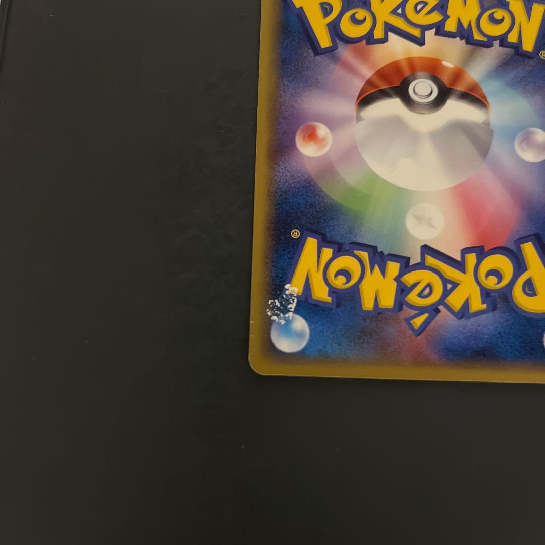 き*ぃ様 ポケパークのピカチュウ PROMO PCG-Pプロモカード 043/P