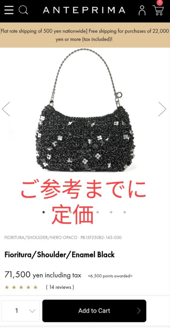 【美品 稀少】アンテプリマ ハンドバッグ フィオリトゥーラ ブラック