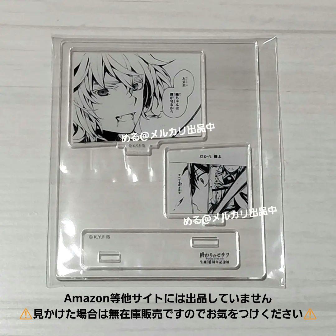 終わりのセラフ 記念展 ミカエラ 名場面 アクリルスタンド アクスタ ②