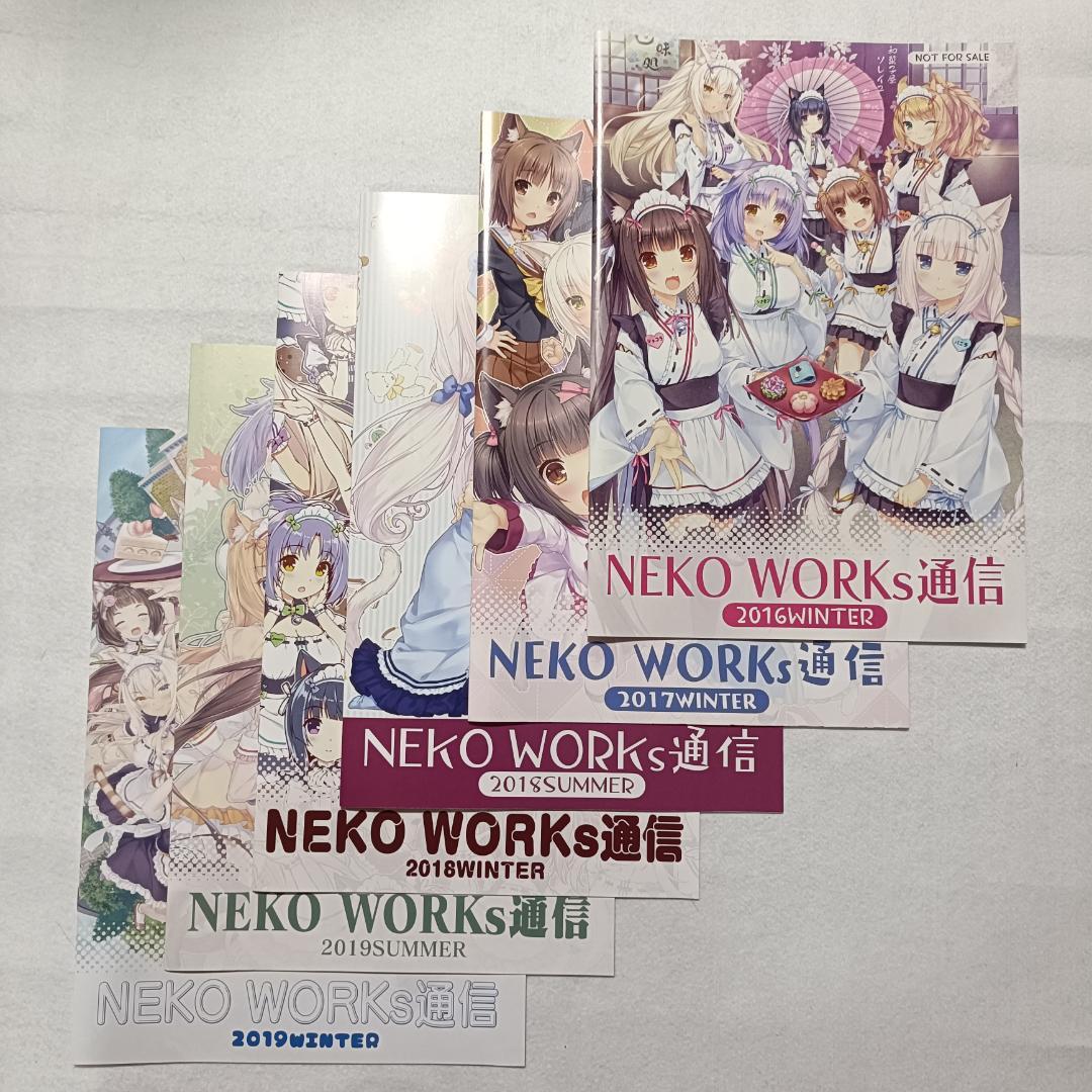コミケ 6冊セット ネコぱら NEKO WORKs 通信 限定 広報 冊子