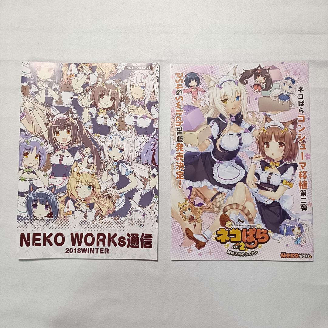 コミケ 6冊セット ネコぱら NEKO WORKs 通信 限定 広報 冊子