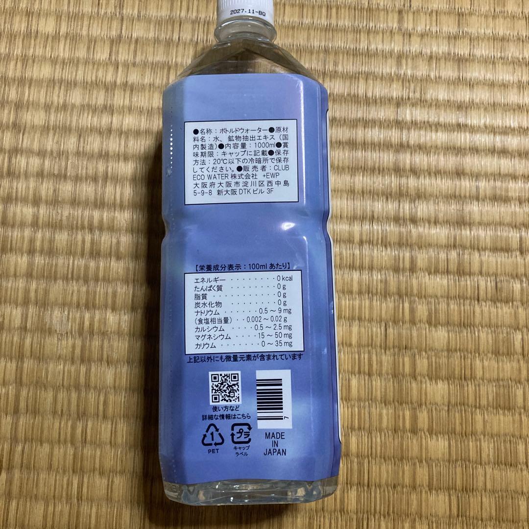 ミネラルウォーター Life Essence+ Water Life Series 0 1000ml