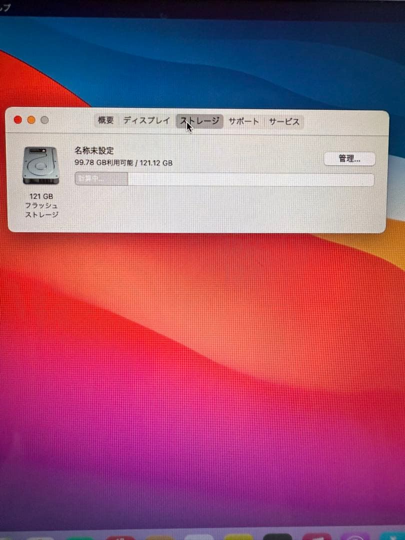 Apple MacBook air 2014 13インチ 箱あり