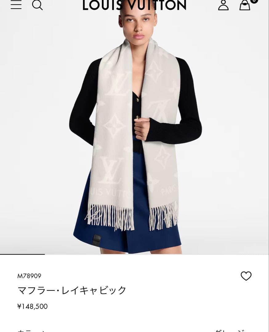 LOUIS VUITTON ロゴ入りマフラー グレージュ