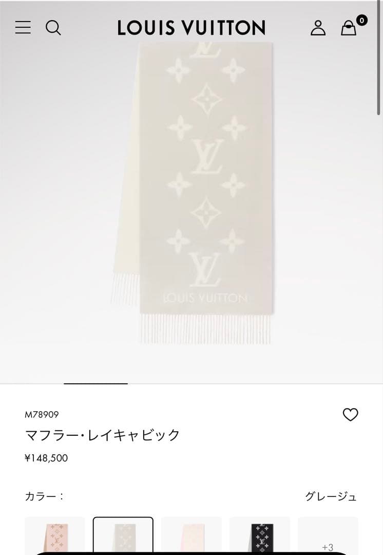 LOUIS VUITTON ロゴ入りマフラー グレージュ
