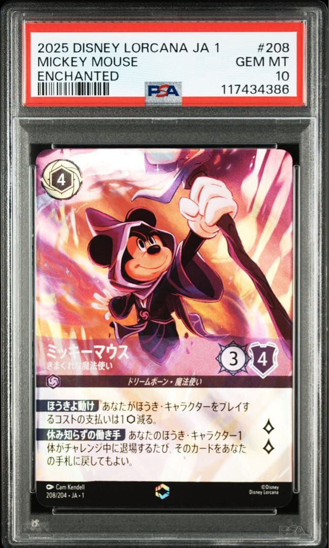 PSA10Disney Lorcana ミッキーマウス #208 4306
