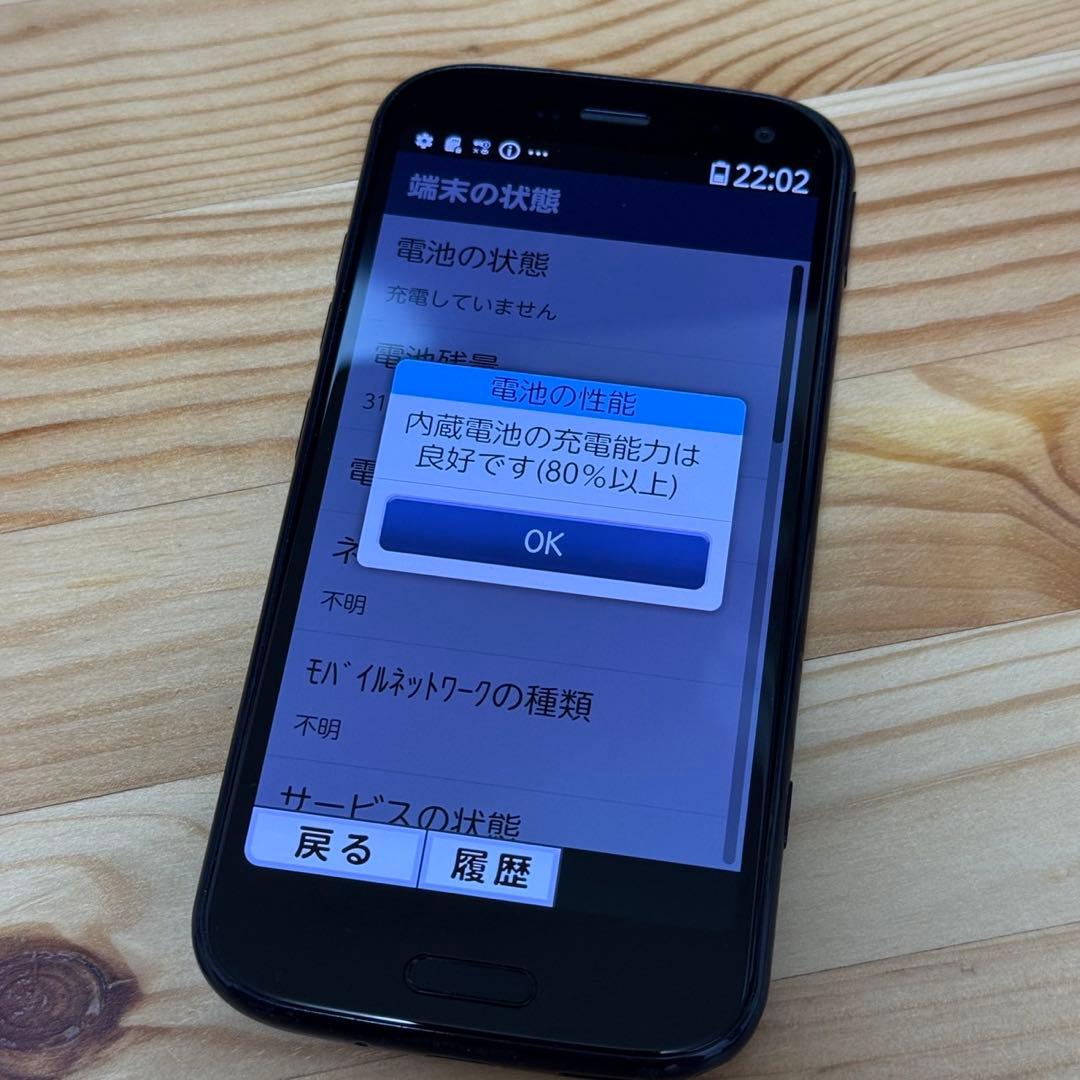 【美品】ドコモ らくらくスマートフォン F-52B ブルー　j9920