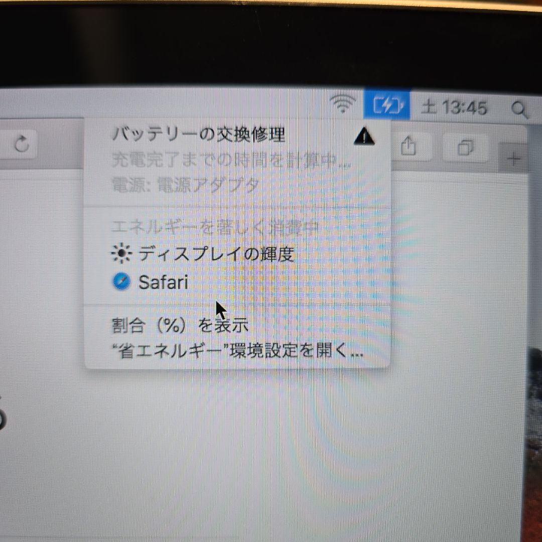 【ジャンク品】MacBookPro 13インチ 2017年US配列 ※付属品無し