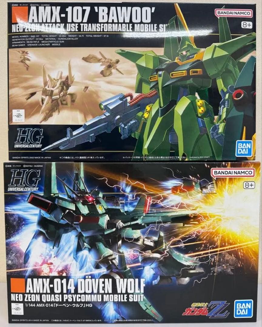 HG バウ 量産型、ドーベン・ウルフ　新品