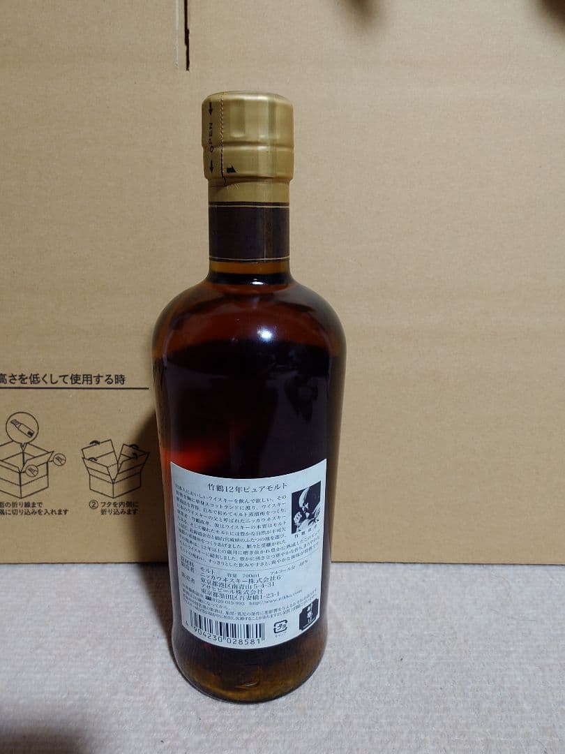 NIKKA 竹鶴 12年 ピュアモルト 700ml　終売品